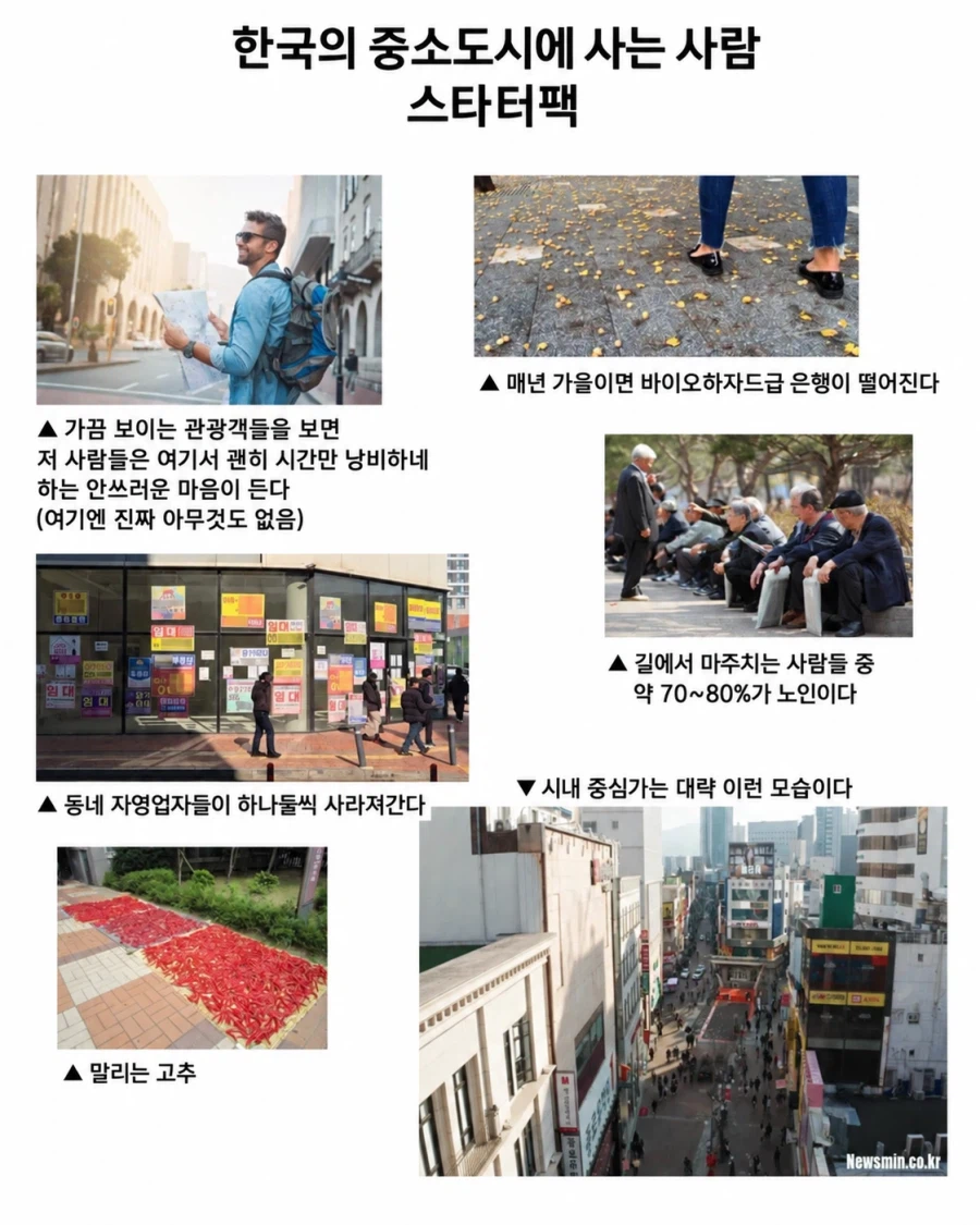 레벨존 인기 게시물 - 한국 중소도시 거주자 스타터팩