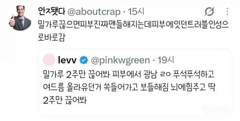 밀가루 끊었을때 장점과 단점.jpg