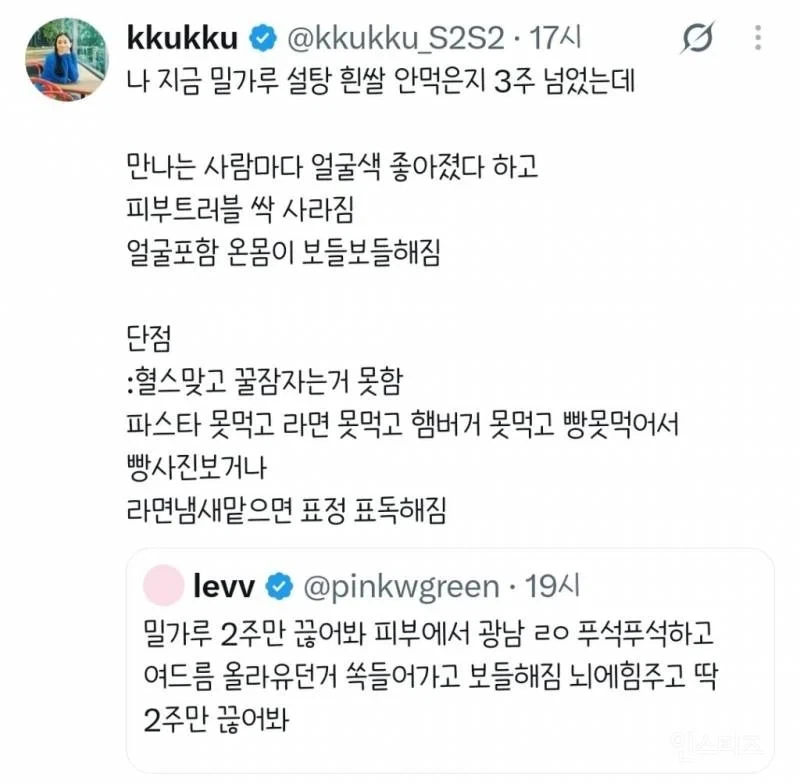 밀가루 끊었을때 장점과 단점.jpg