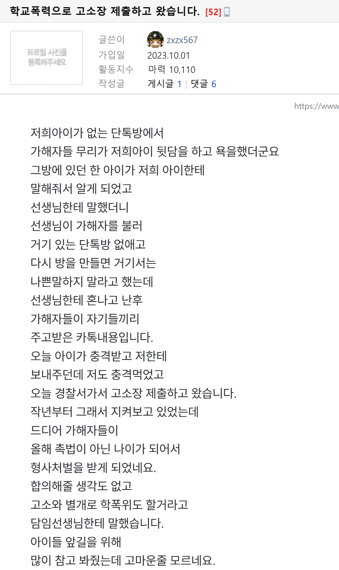 학폭 하던 촉법소년들.jpg