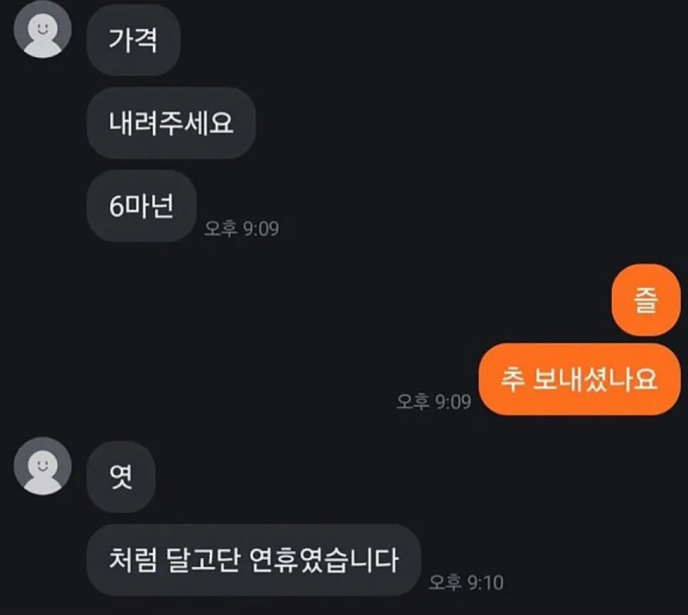 레벨존 인기 게시물 - 당근 기싸움