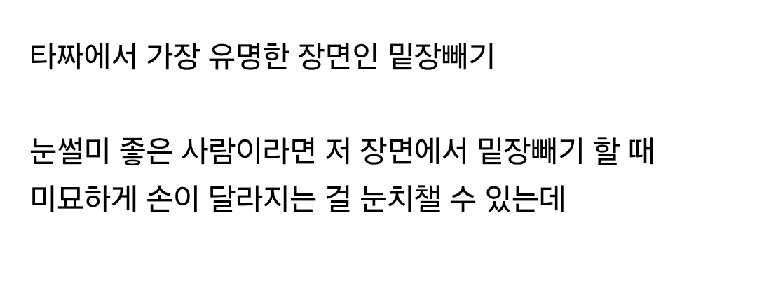 타짜에서 밑장빼기를 시전한 손 대역의 정체.jpg