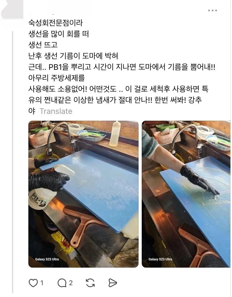 어느 횟집에서 알려주는 도마 세척 꿀팁.jpg