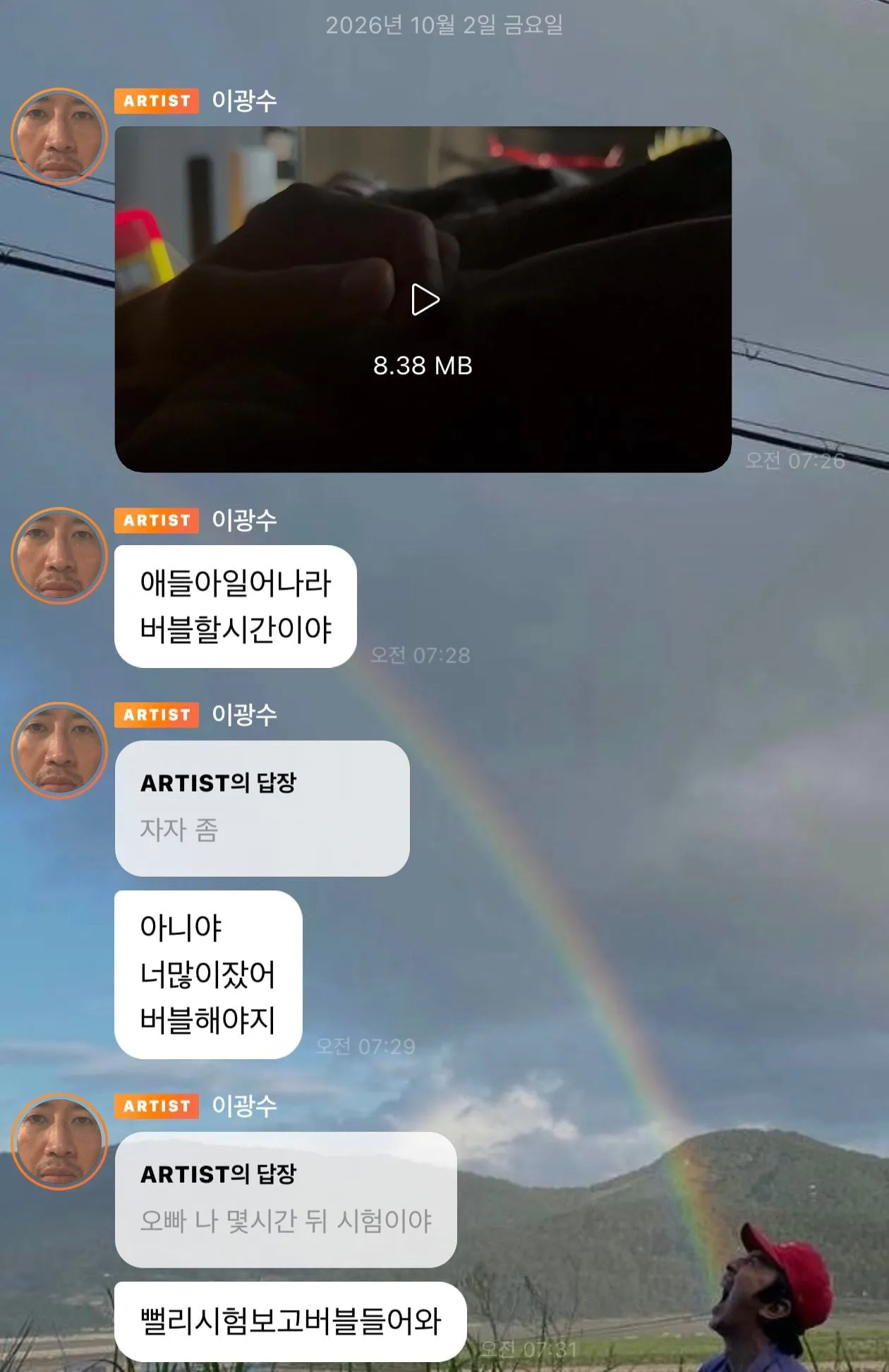 버블에 중독된 이광수