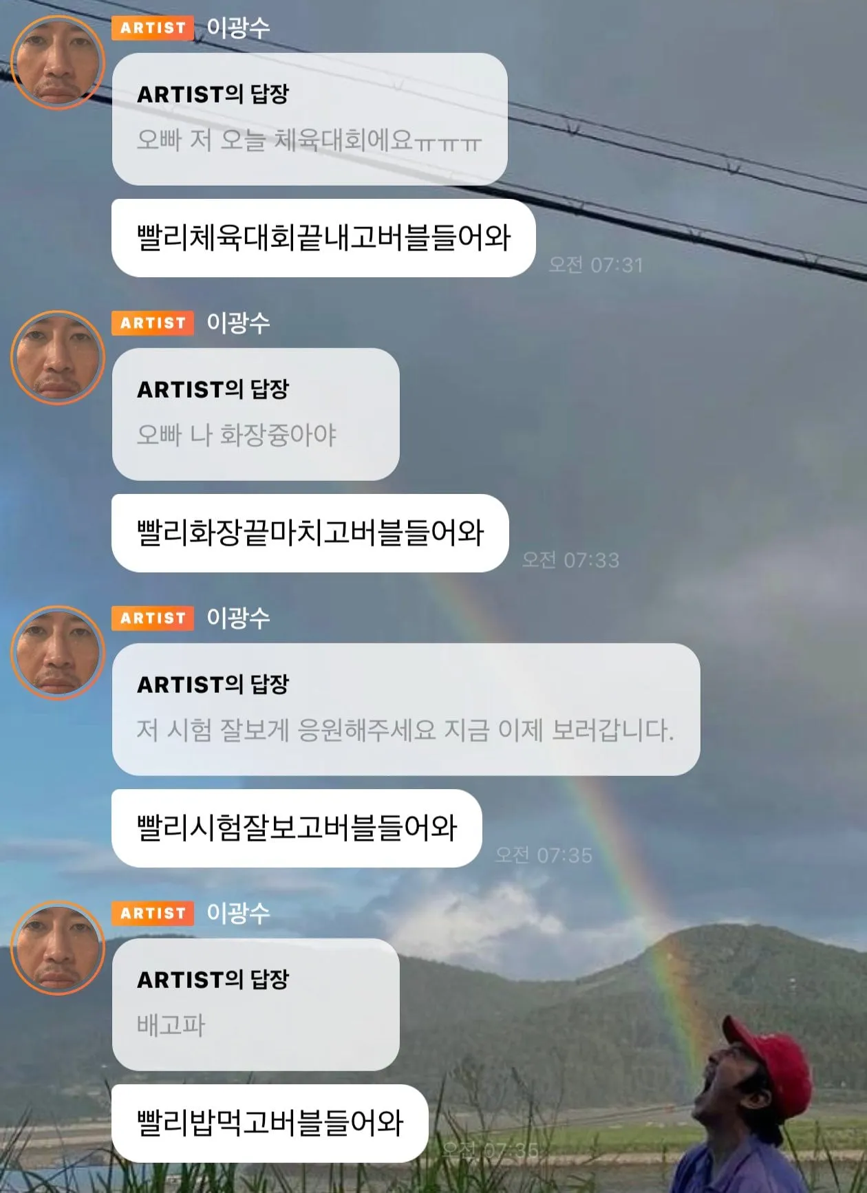 버블에 중독된 이광수
