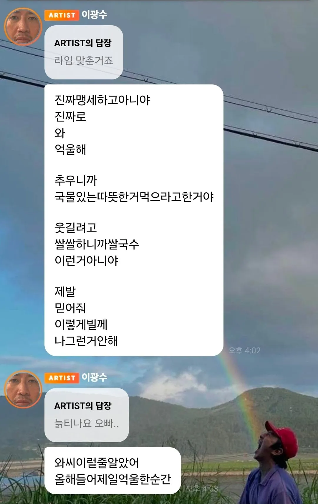 버블에 중독된 이광수