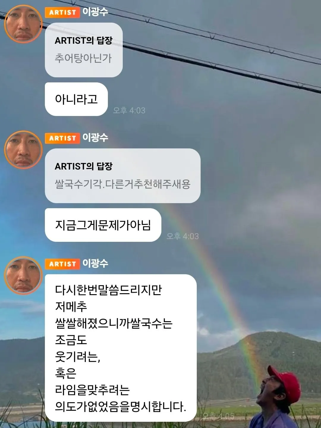 버블에 중독된 이광수