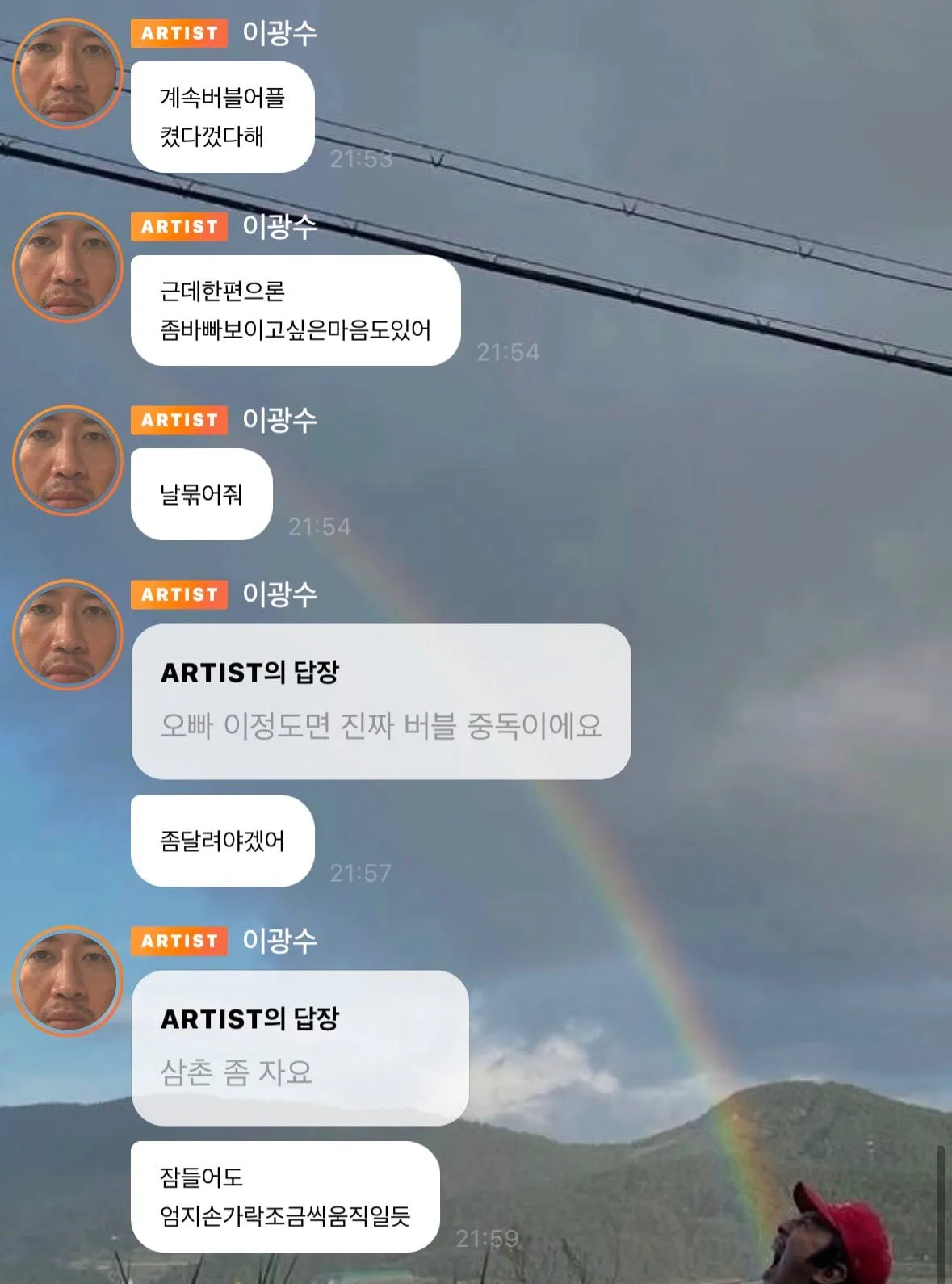 버블에 중독된 이광수