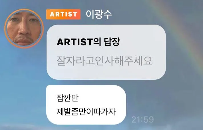 버블에 중독된 이광수
