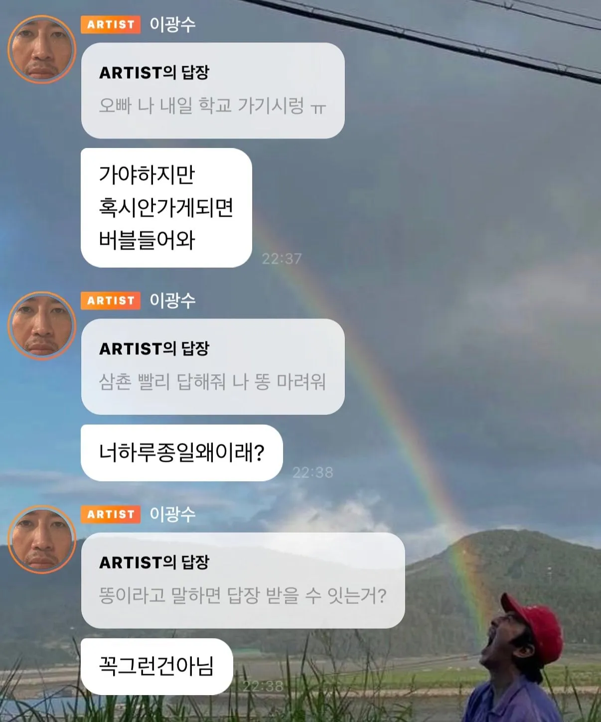 버블에 중독된 이광수