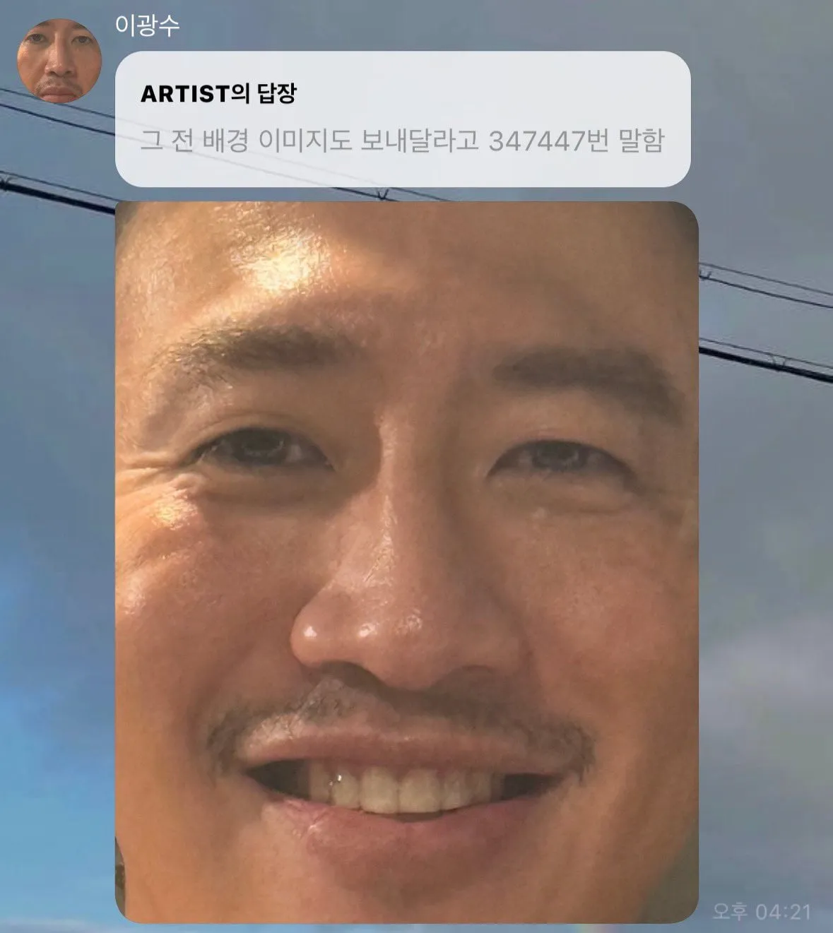 버블에 중독된 이광수
