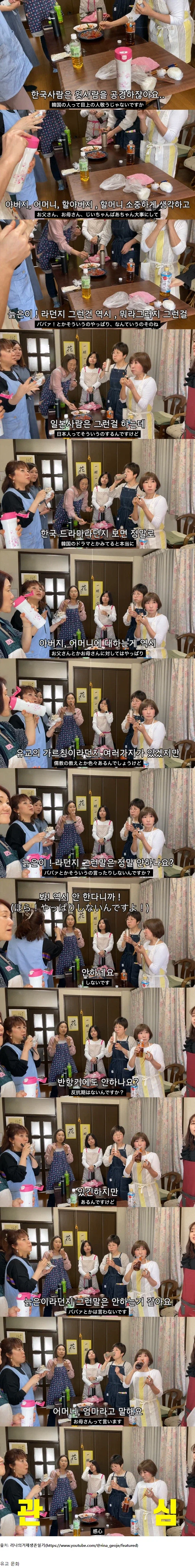 일본인 아줌마들이 한국인에게 궁금했던 것.jpg