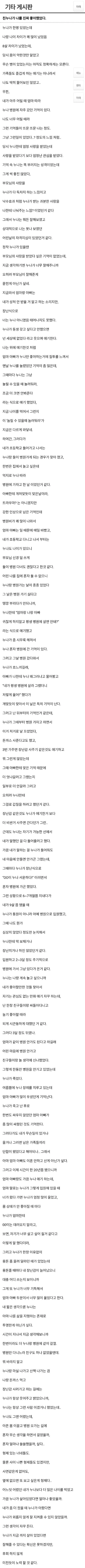 친누나가 나를 진짜 좋아했었다.