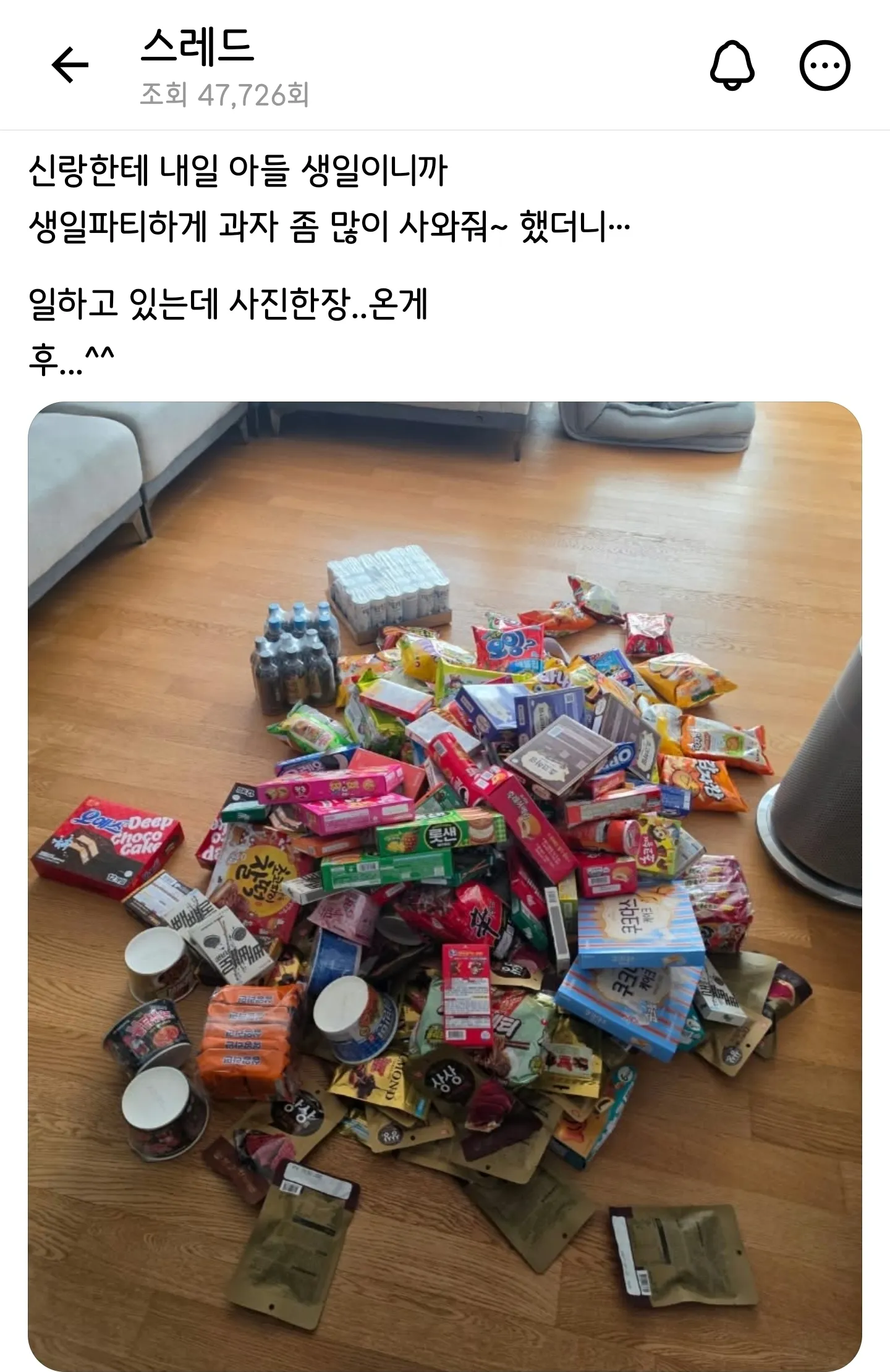 이건 아내가 잘못했다고 봄
