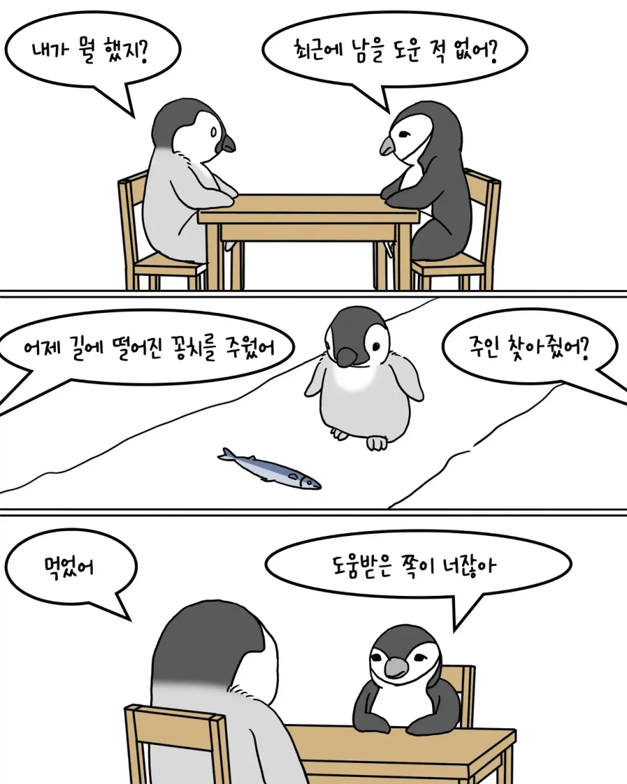 마을의 모범이 되어 상을 받게 된 펭귄.jpg