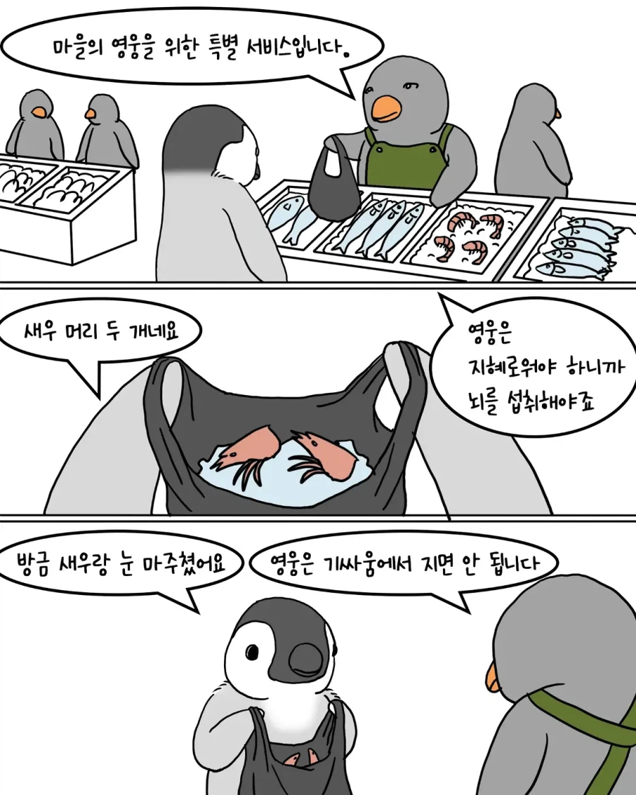 마을의 모범이 되어 상을 받게 된 펭귄.jpg