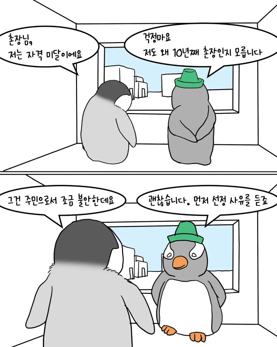 마을의 모범이 되어 상을 받게 된 펭귄.jpg