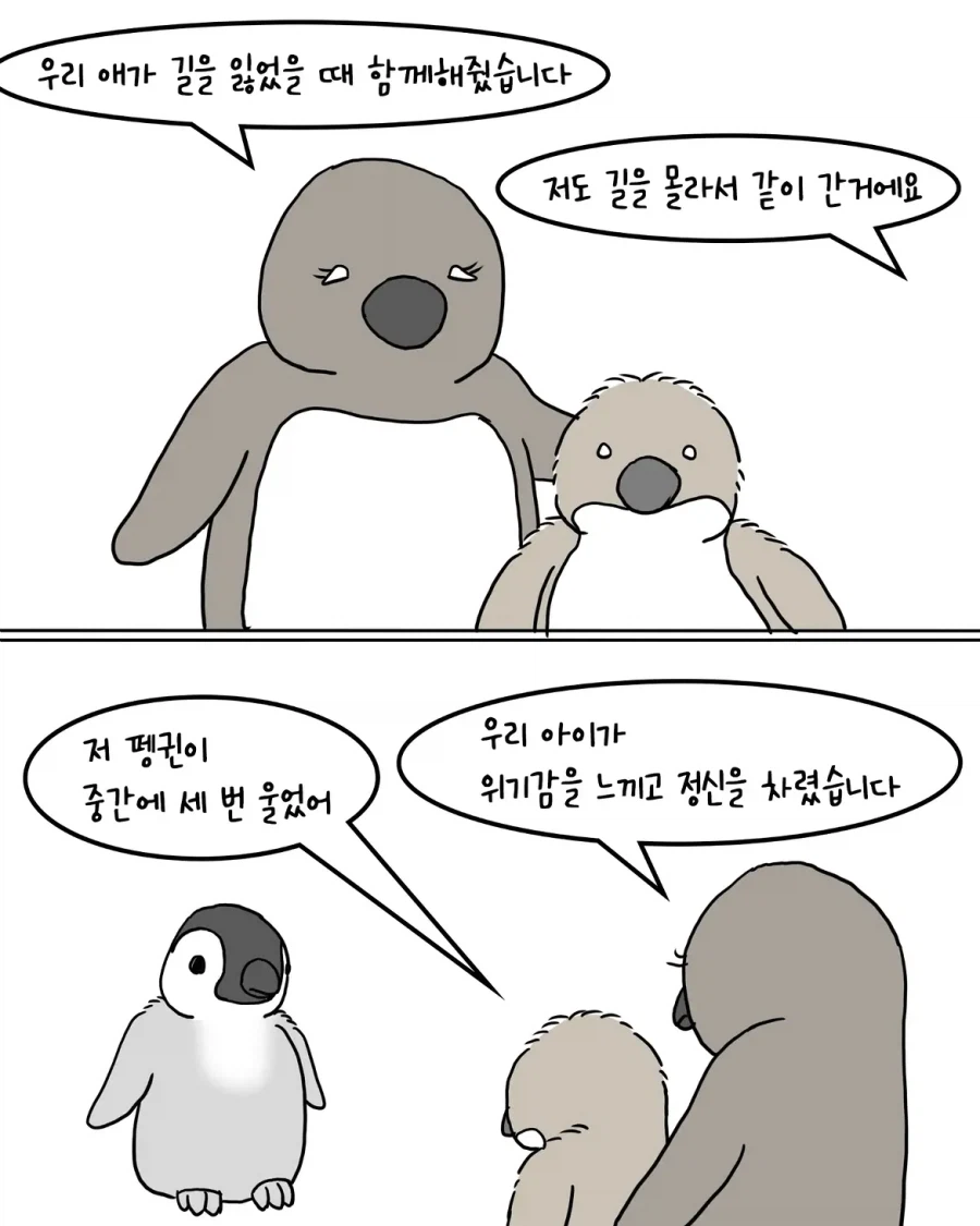 마을의 모범이 되어 상을 받게 된 펭귄.jpg