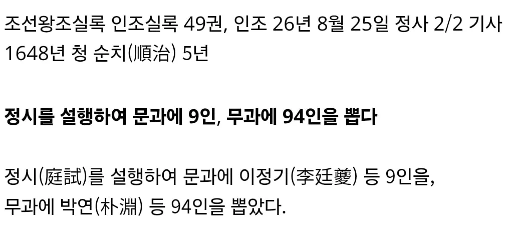 네덜란드에 한복입은 해적 동상이 존재하는 이유