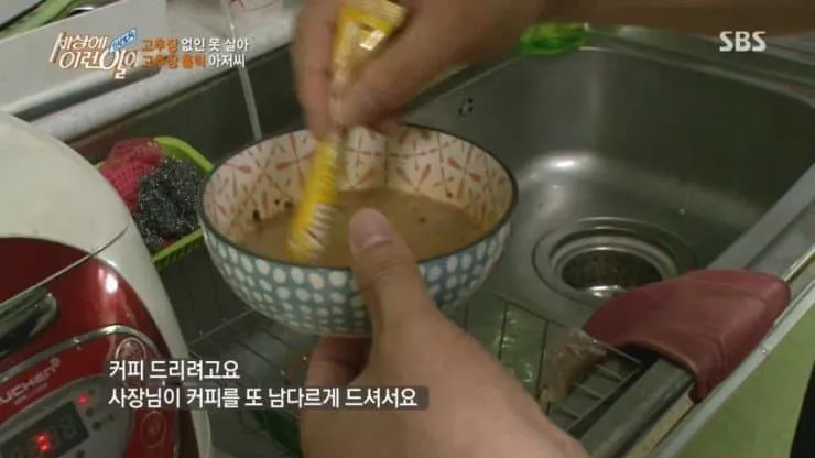 방송에 나온 맛도리 믹스커피 레시피