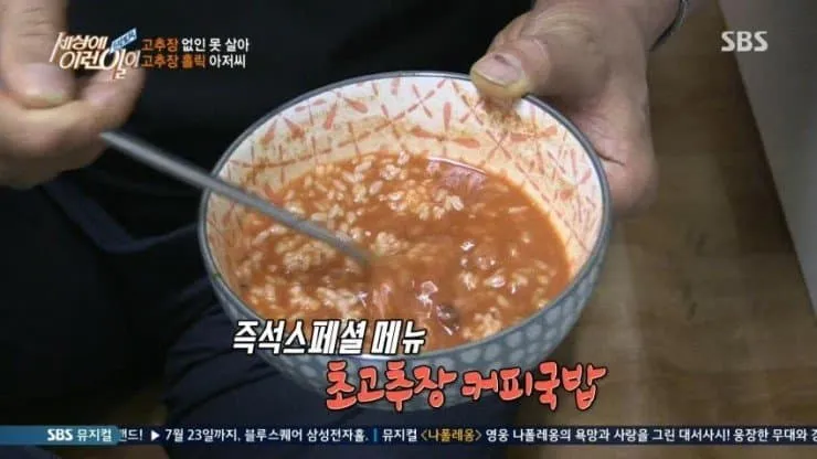 방송에 나온 맛도리 믹스커피 레시피