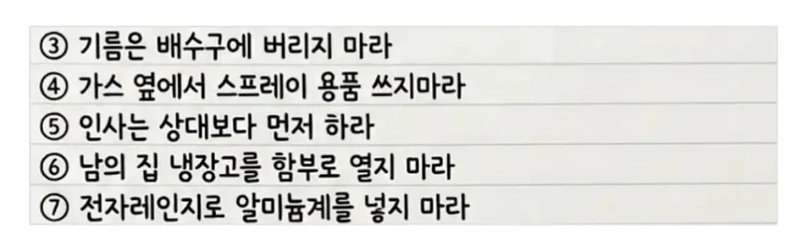 일본에서 난리난 가정필수교육