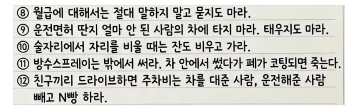 일본에서 난리난 가정필수교육