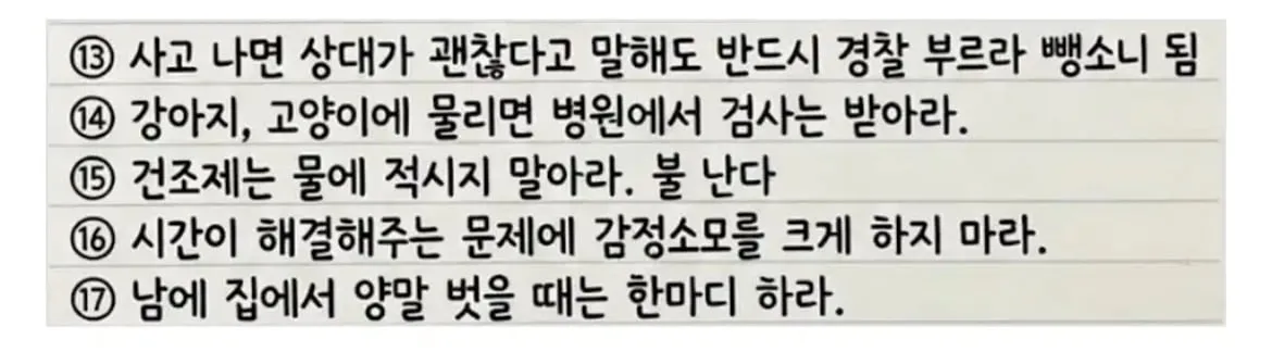 일본에서 난리난 가정필수교육