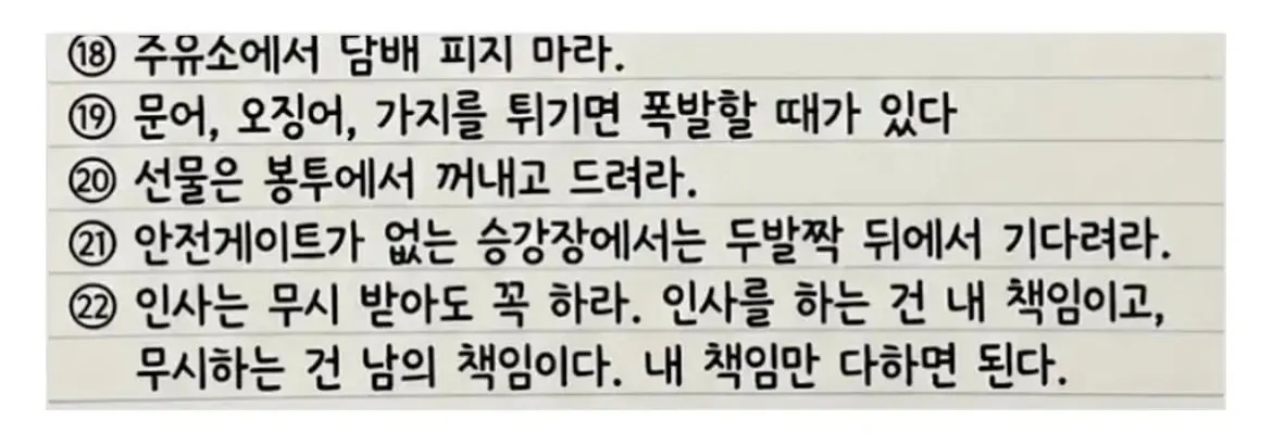 일본에서 난리난 가정필수교육