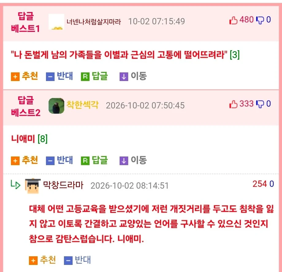 군대 휴대폰 사용을 제한하려는 인근 주민들