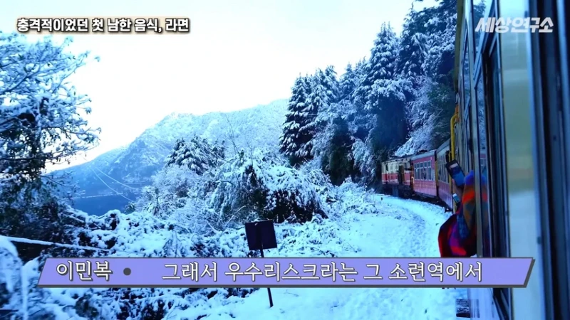 레벨존 인기 게시물 - [스압] 탈북 과학자의 충격적이었던 첫 남한 음식, 라면!