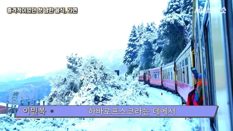 탈북 과학자의 충격적이었던 첫 남한 음식, 라면!