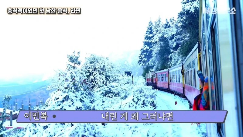 탈북 과학자의 충격적이었던 첫 남한 음식, 라면!