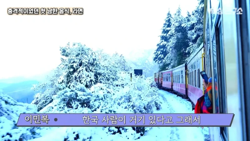 탈북 과학자의 충격적이었던 첫 남한 음식, 라면!