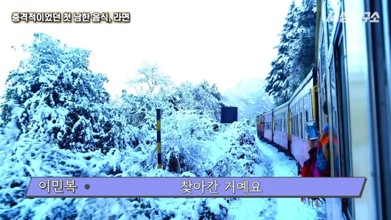 탈북 과학자의 충격적이었던 첫 남한 음식, 라면!