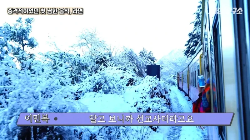 탈북 과학자의 충격적이었던 첫 남한 음식, 라면!