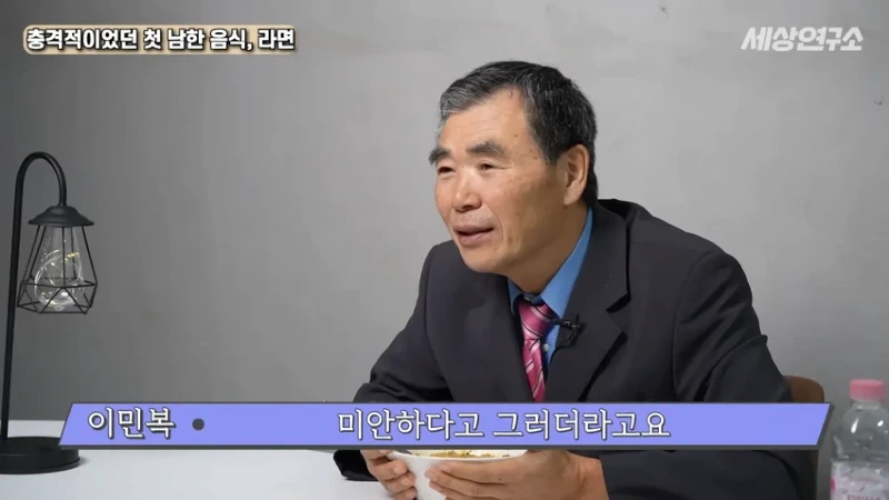 탈북 과학자의 충격적이었던 첫 남한 음식, 라면!
