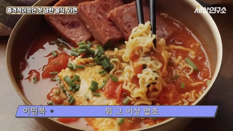 탈북 과학자의 충격적이었던 첫 남한 음식, 라면!