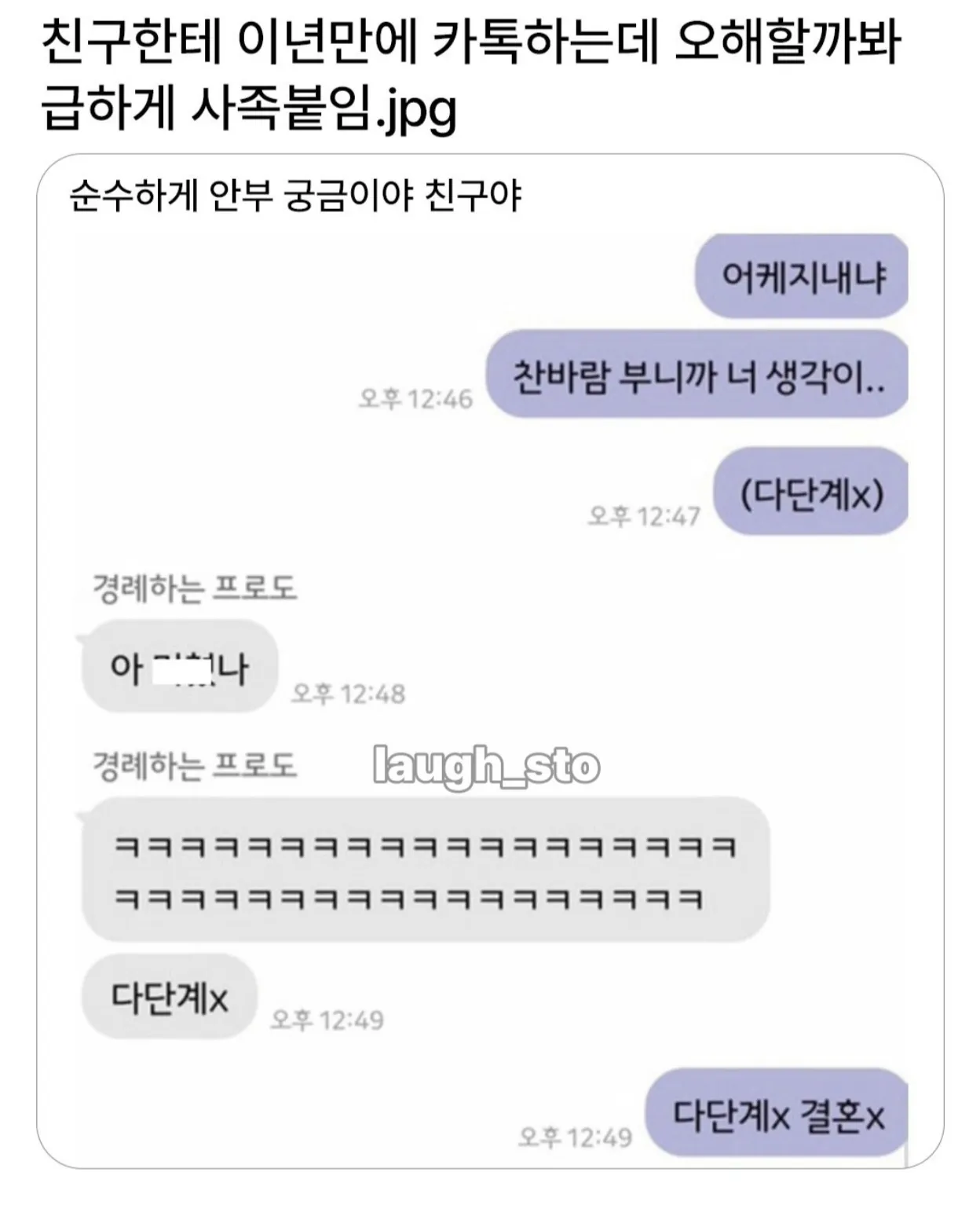 친구한테 2년만에 카톡하는데.jpg