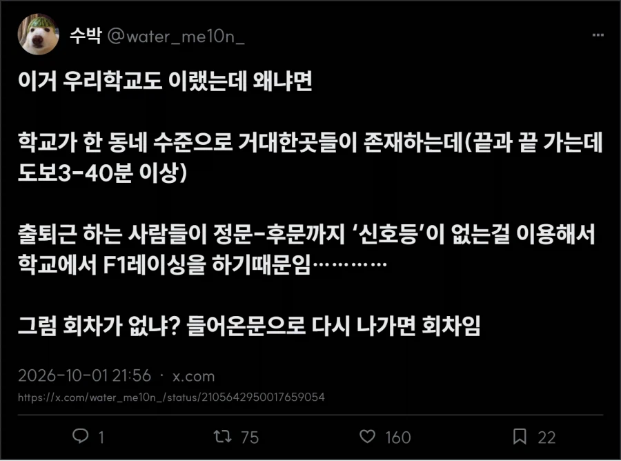 부산대 통행료.jpg