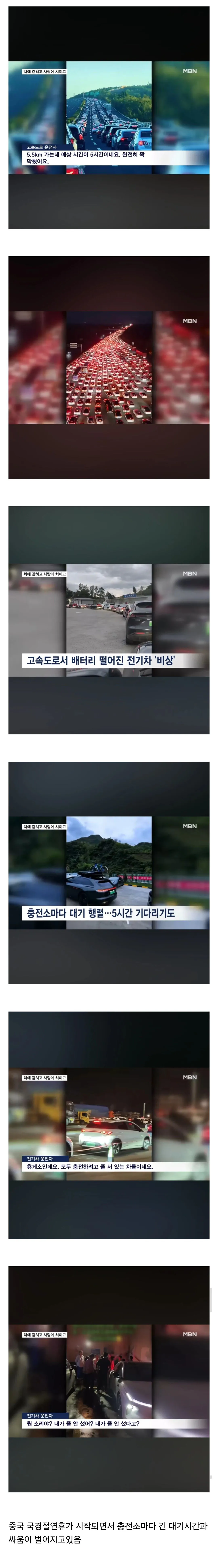 전기차 많아진 중국 근황.jpg
