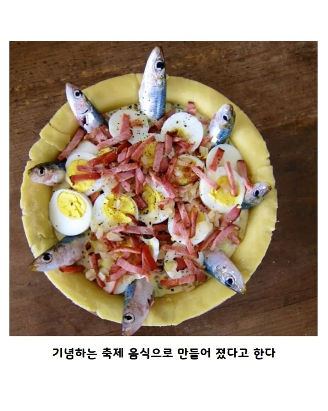 영국 정어리 파이의 진실.jpg