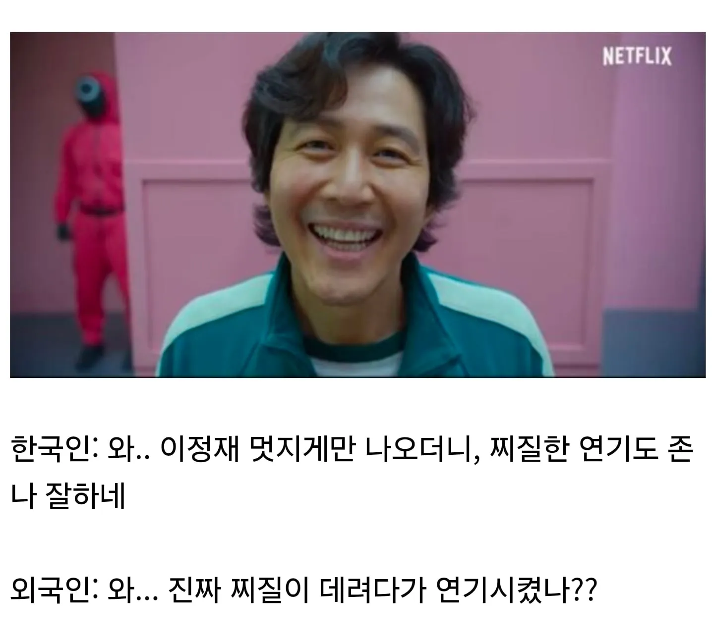 한국인과 외국인의 반응이 달랐던 배우....jpg
