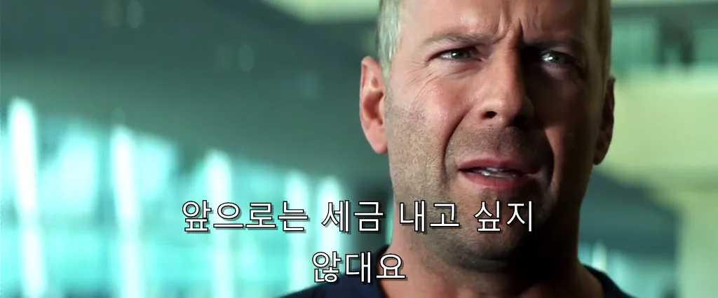 지구를 구할 영웅들이 공통적으로 원하는 것.tax
