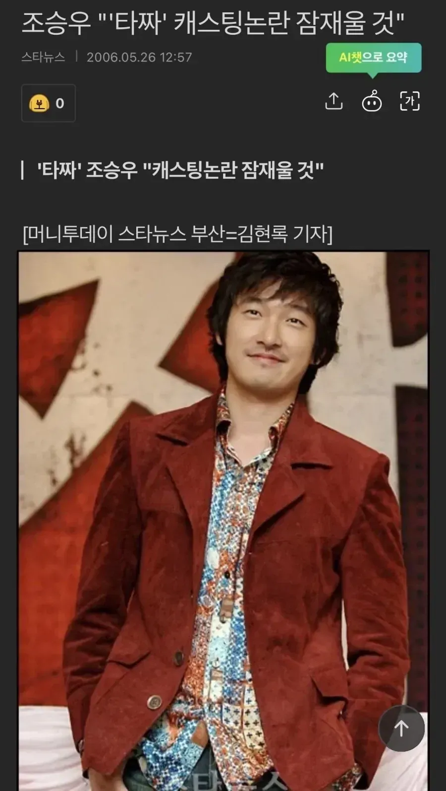 연기로 증명하겠다 레전드