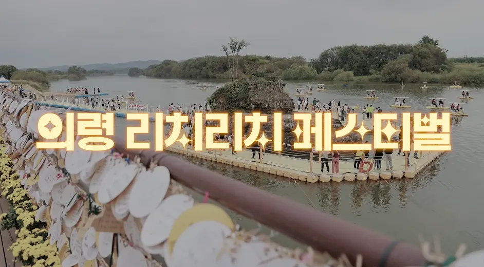 경남 의령군에서 뜬금없이 부자부자 축제를 기획한 이유.JPG