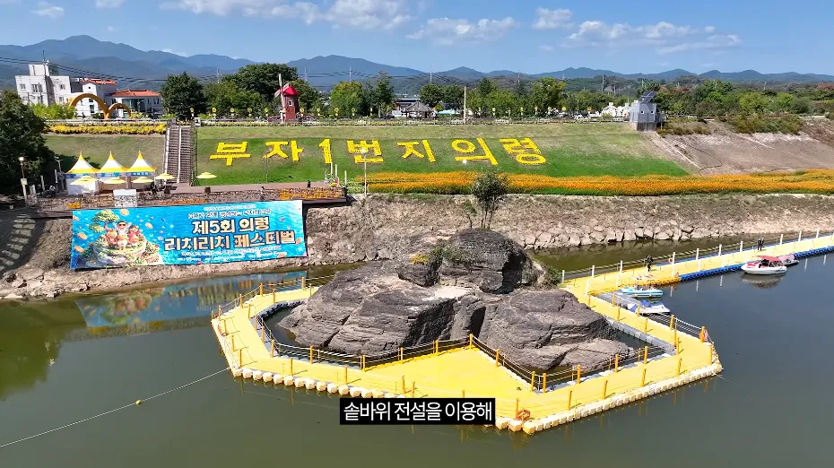 경남 의령군에서 뜬금없이 부자부자 축제를 기획한 이유.JPG