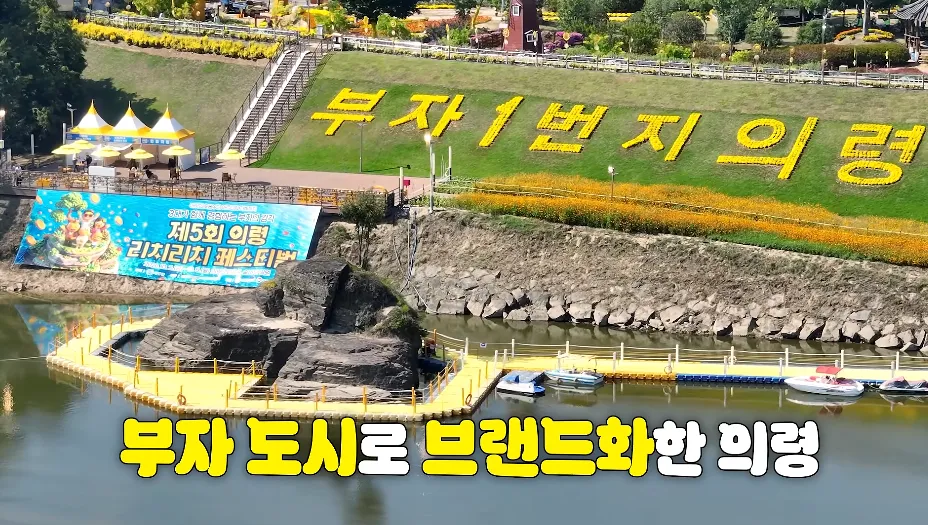 경남 의령군에서 뜬금없이 부자부자 축제를 기획한 이유.JPG