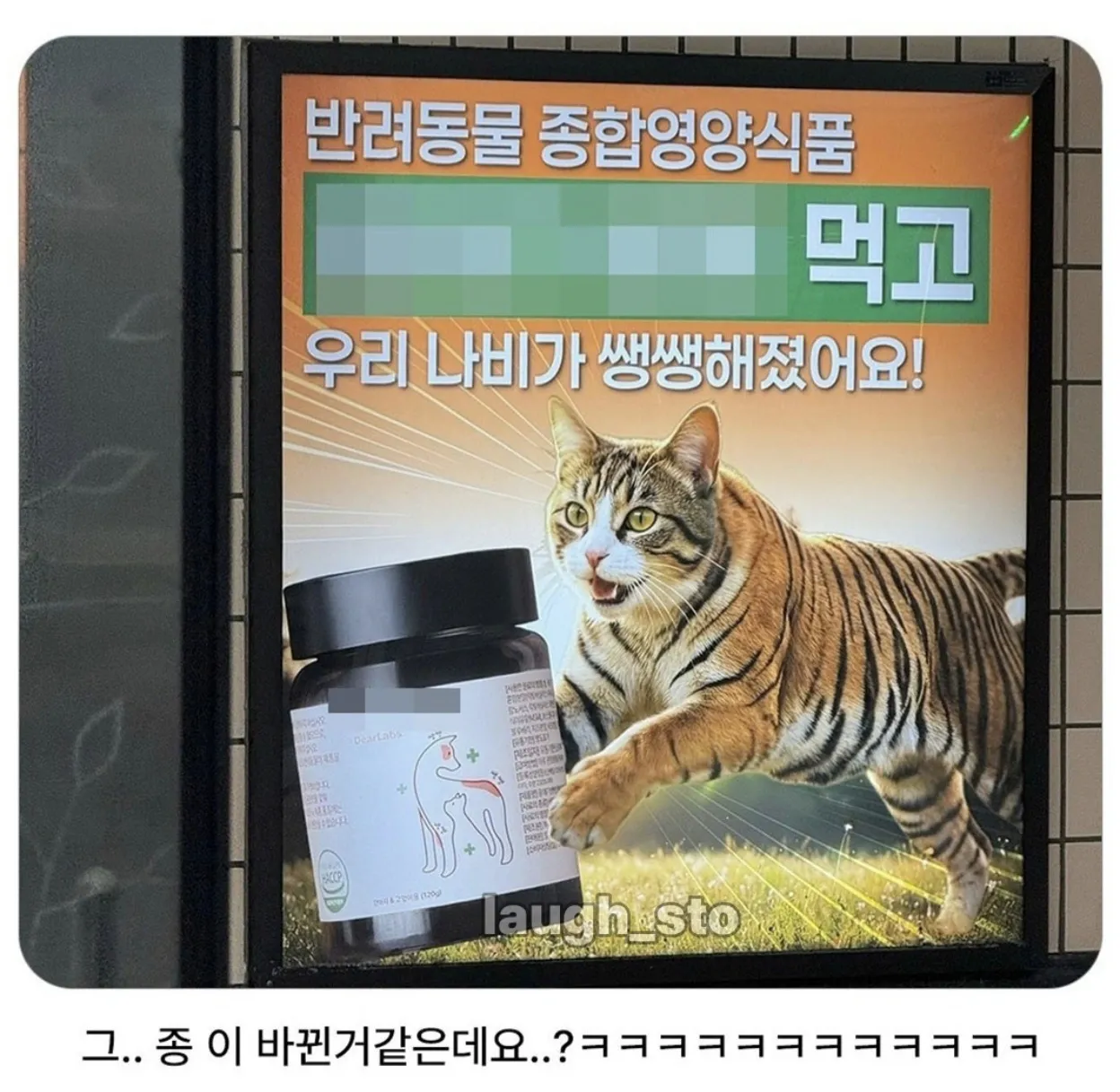 너무 효과가 좋은 동물영양제.jpg