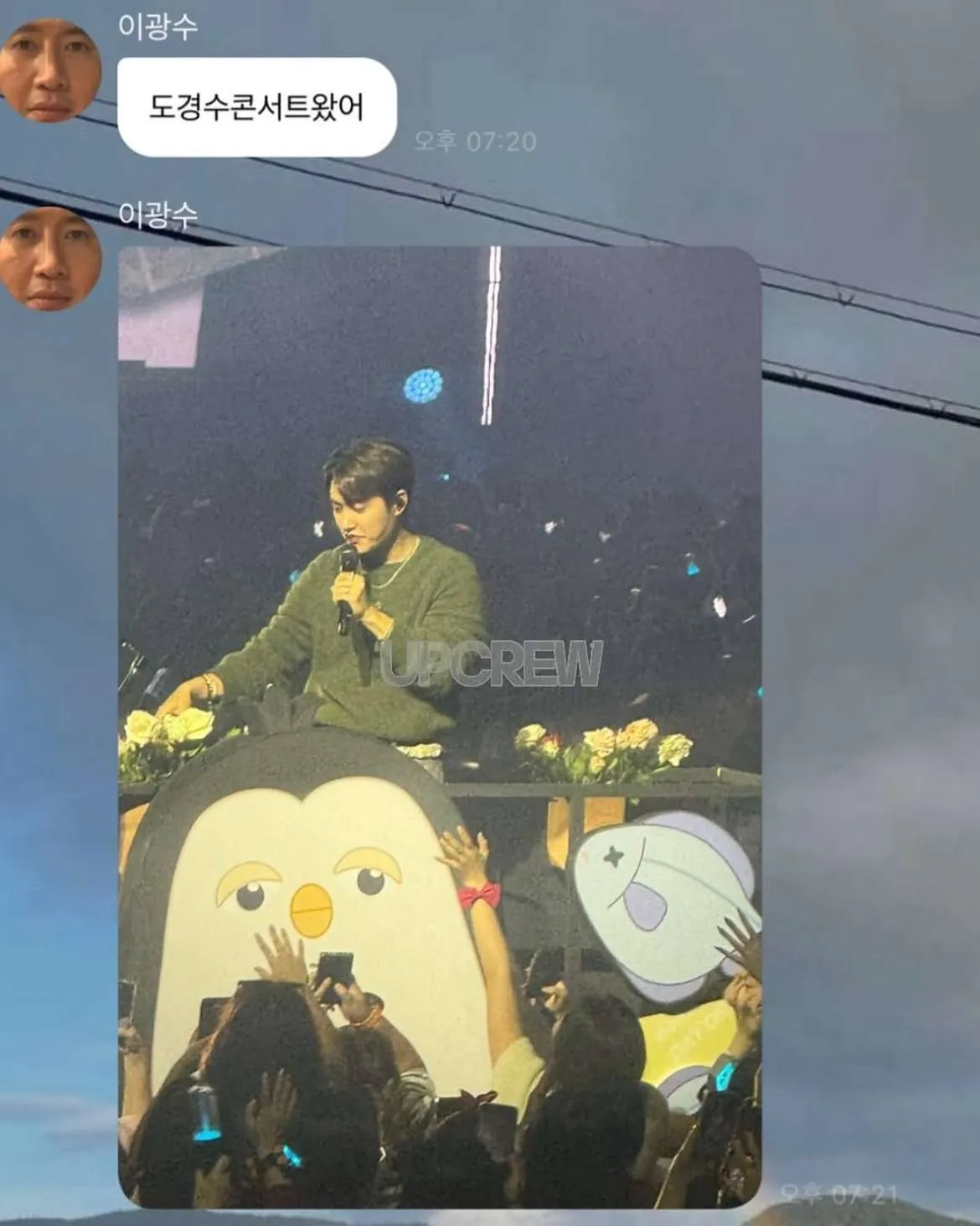 버블 보이스기능을 알게된 이광수.jpg